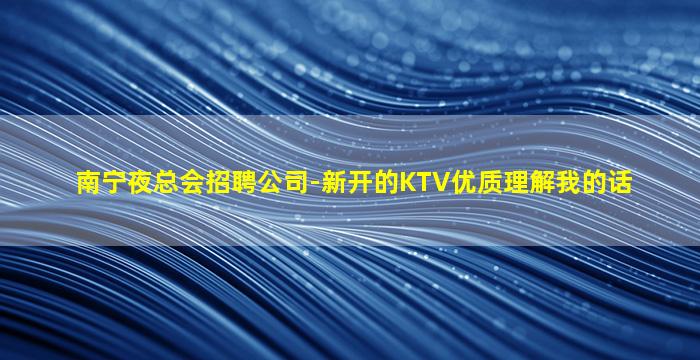 长治夜场招聘